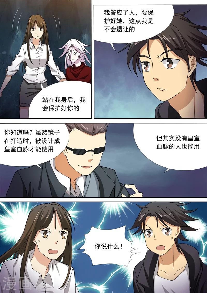 第50话13