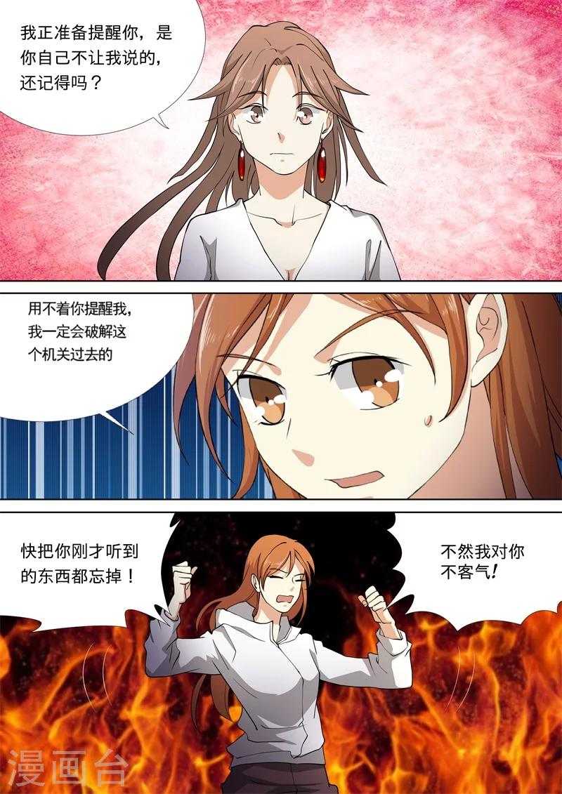 第48话3