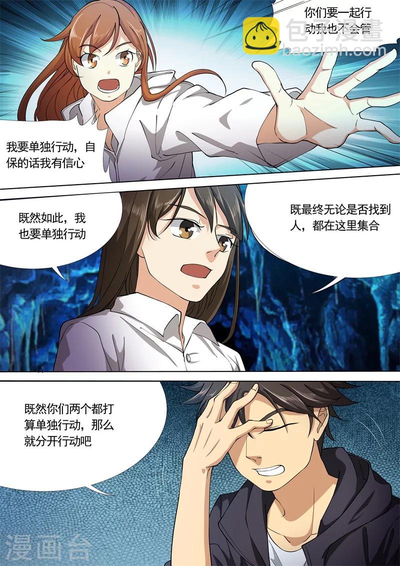 第37话3