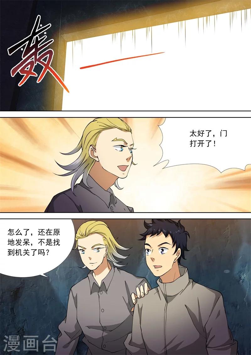 第53话8