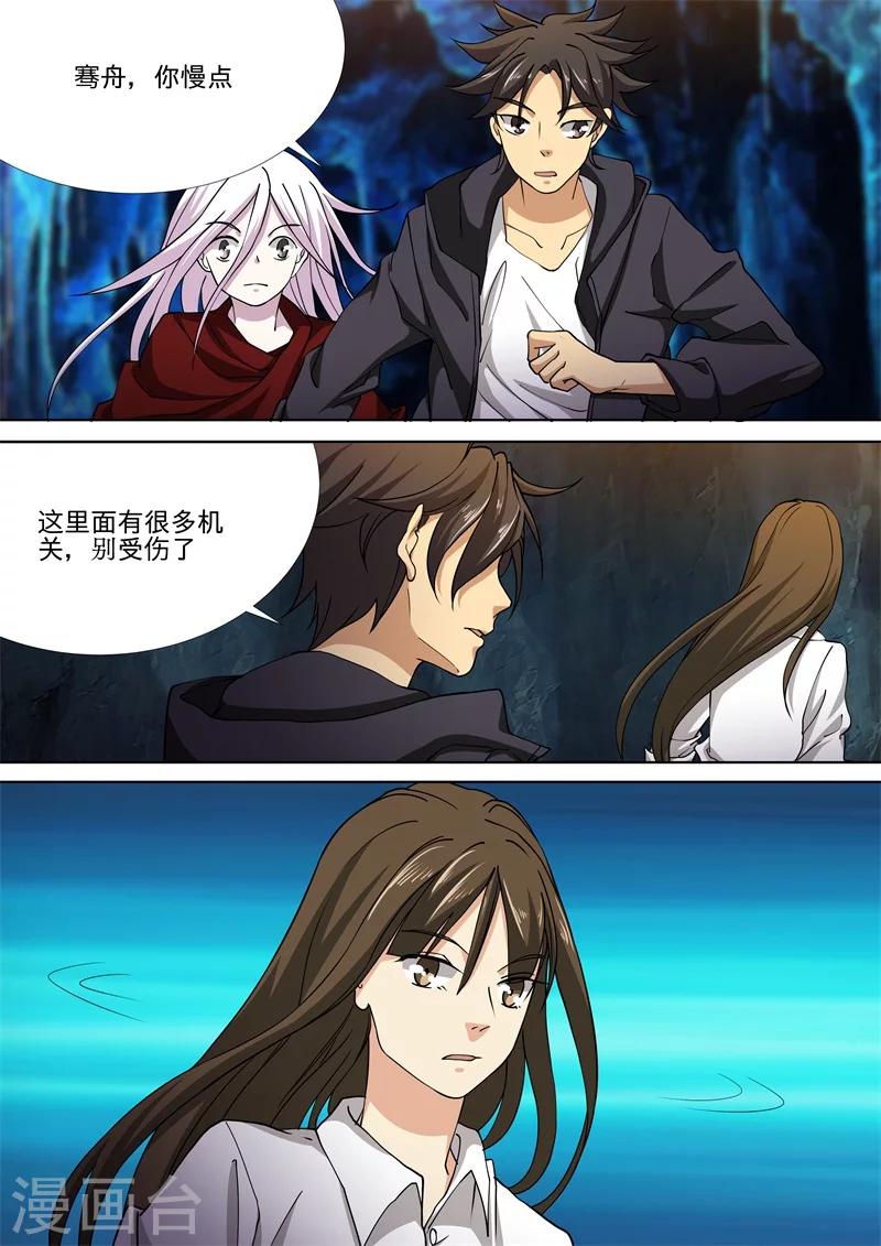 第51话10