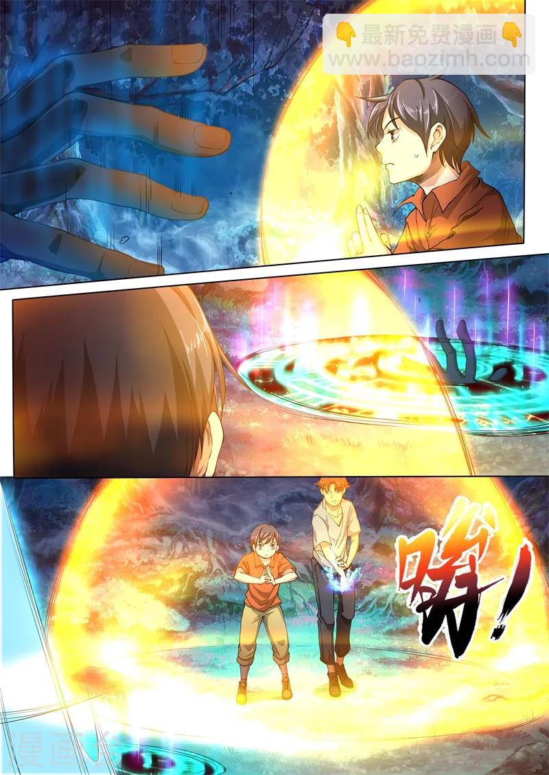 第19话9