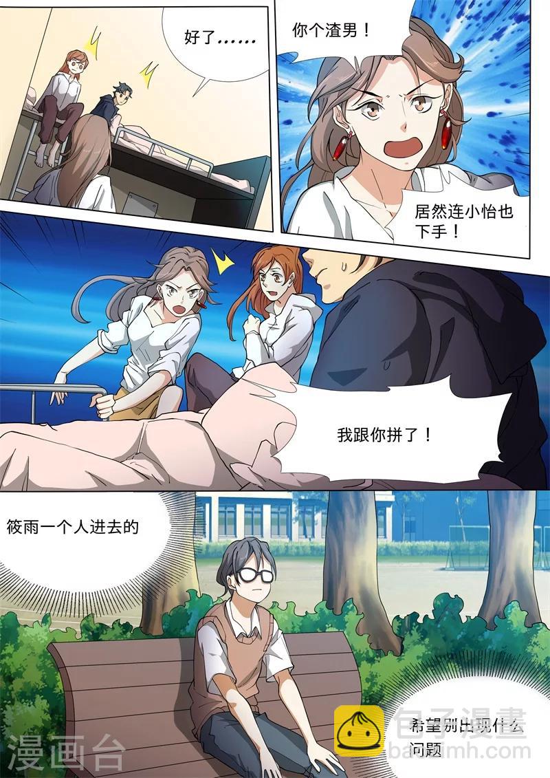 第31话13