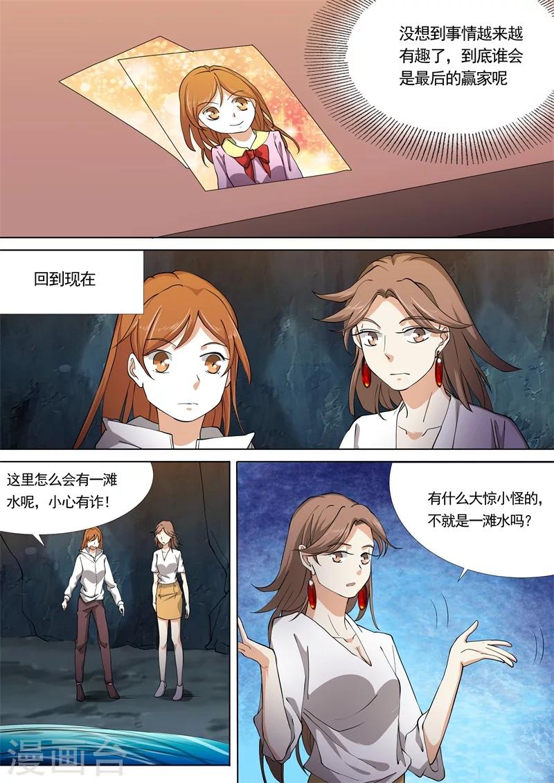 第47话9