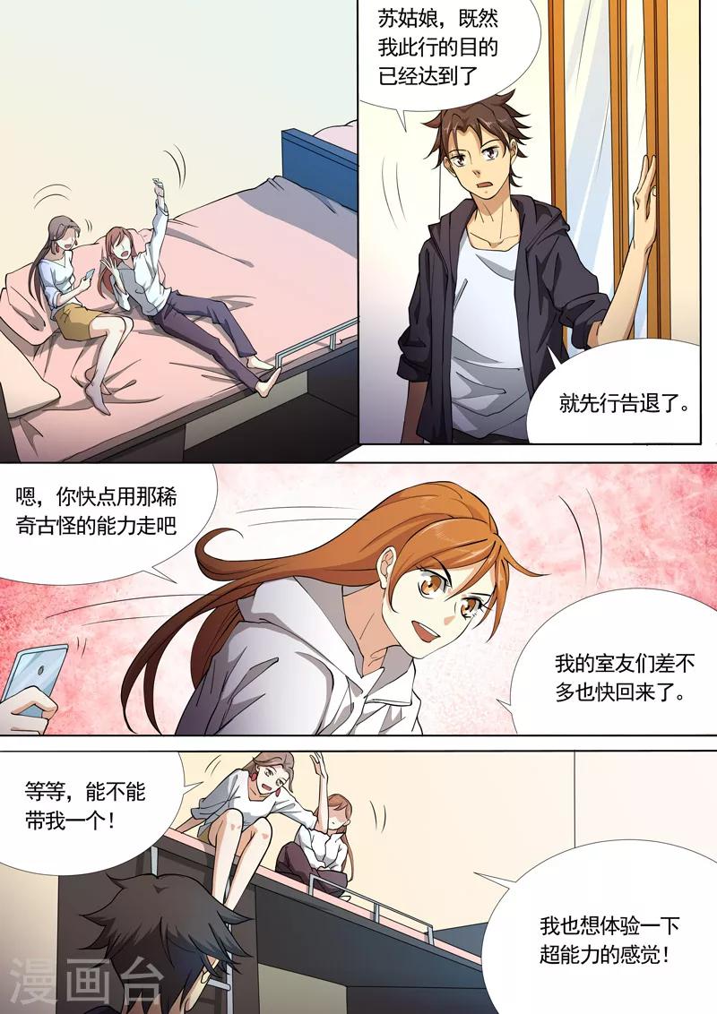 第33话1