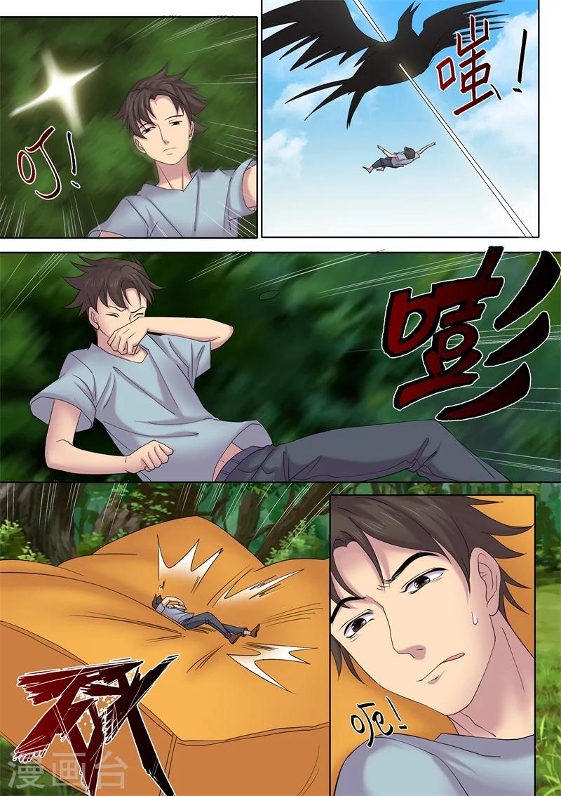 第16话8