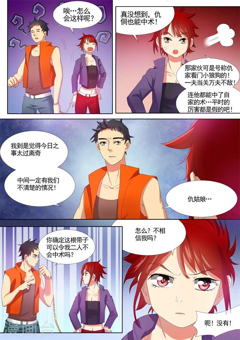 第17话9