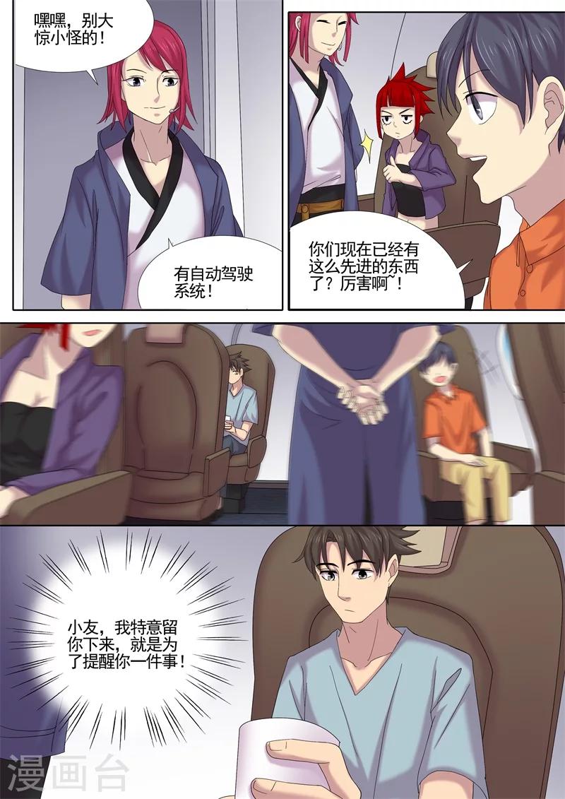 第15话7