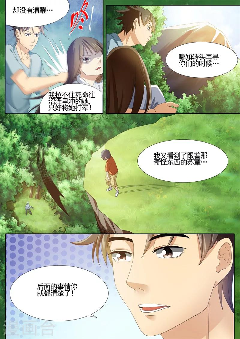第18话3