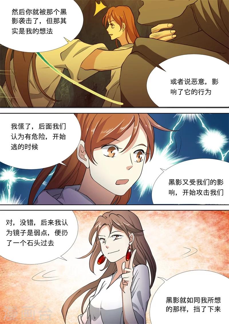 第42话12