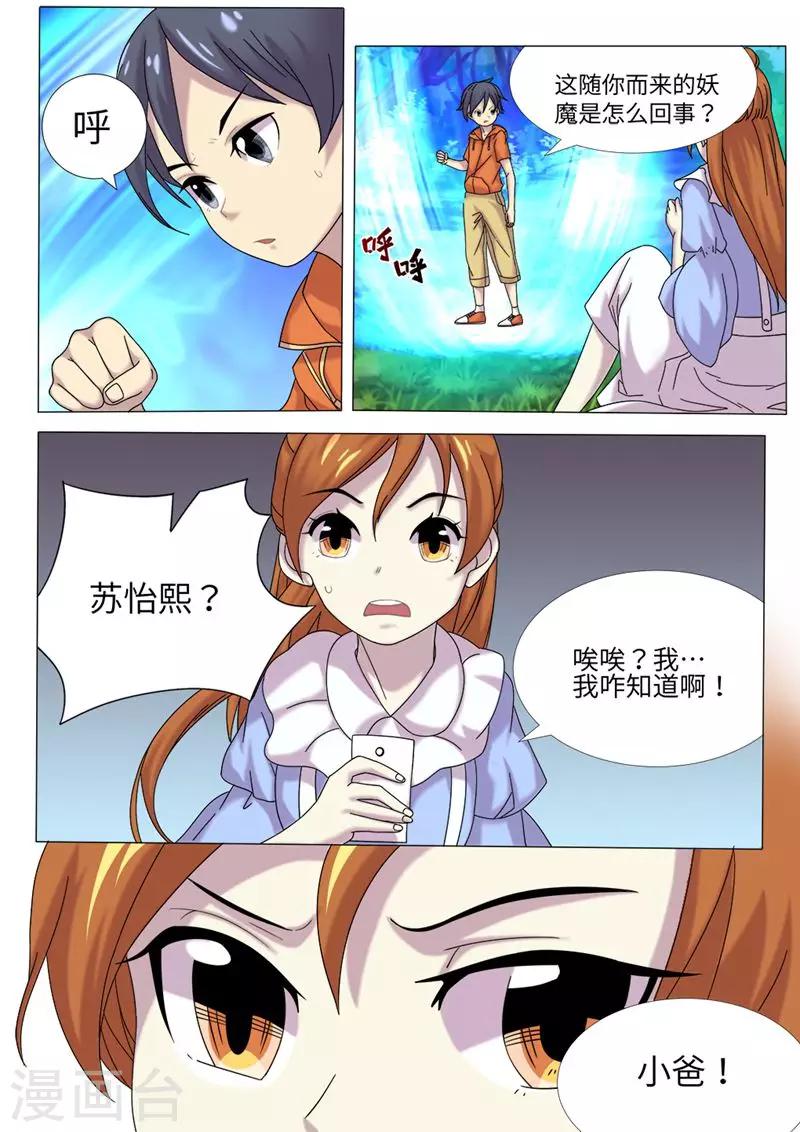 第5话10