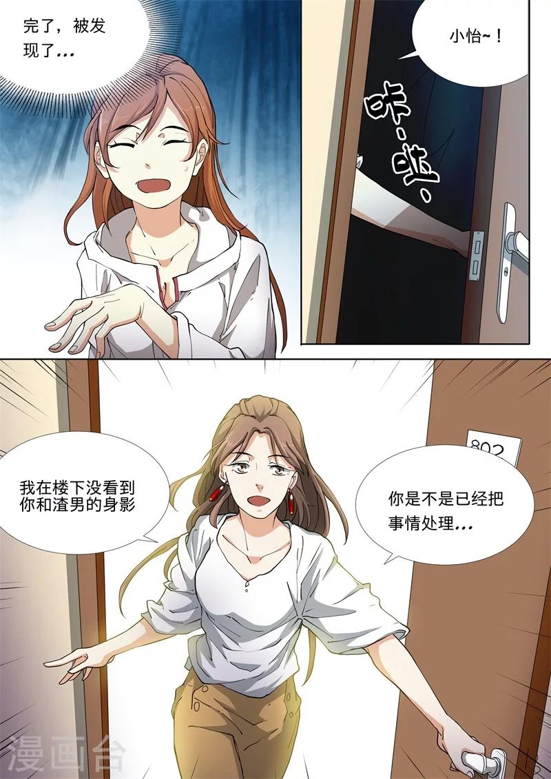 第31话12