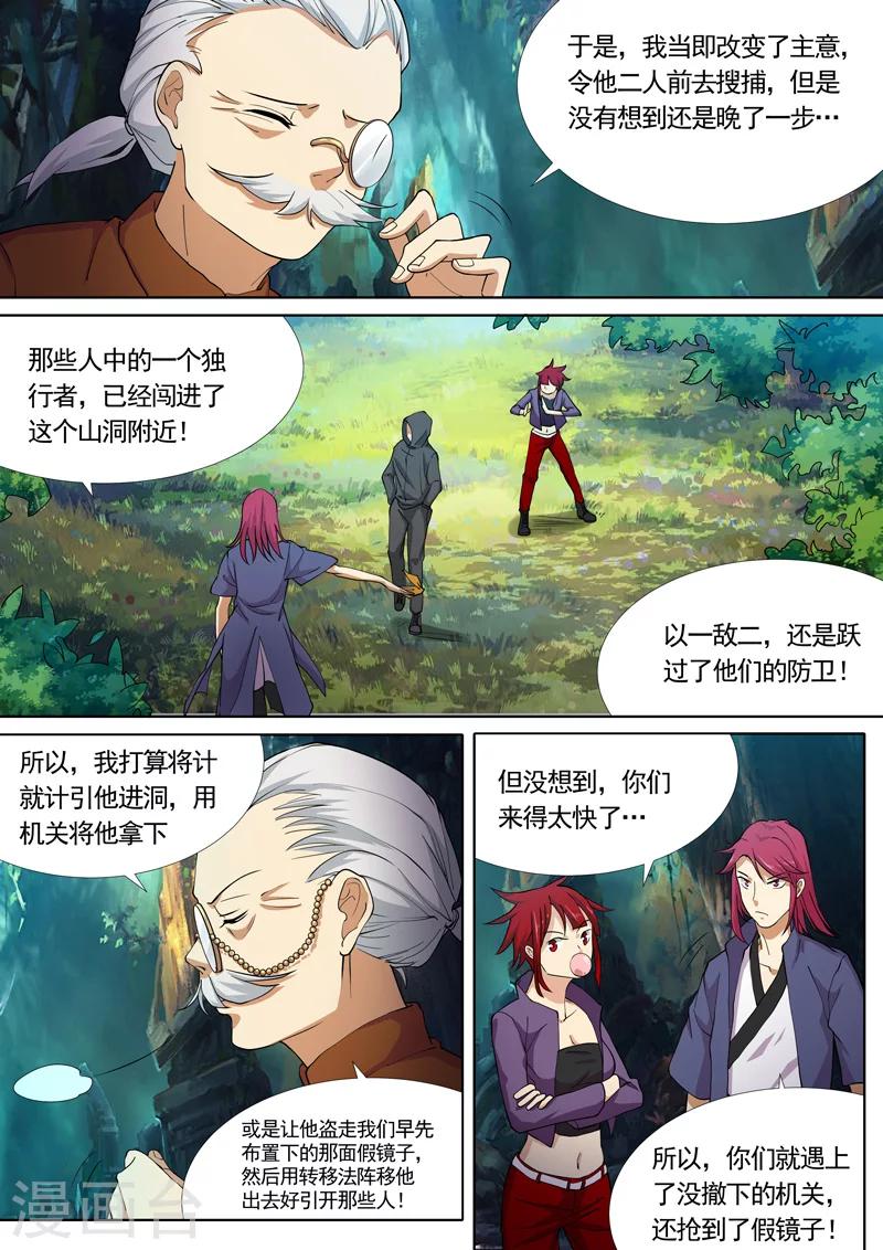 第26话12