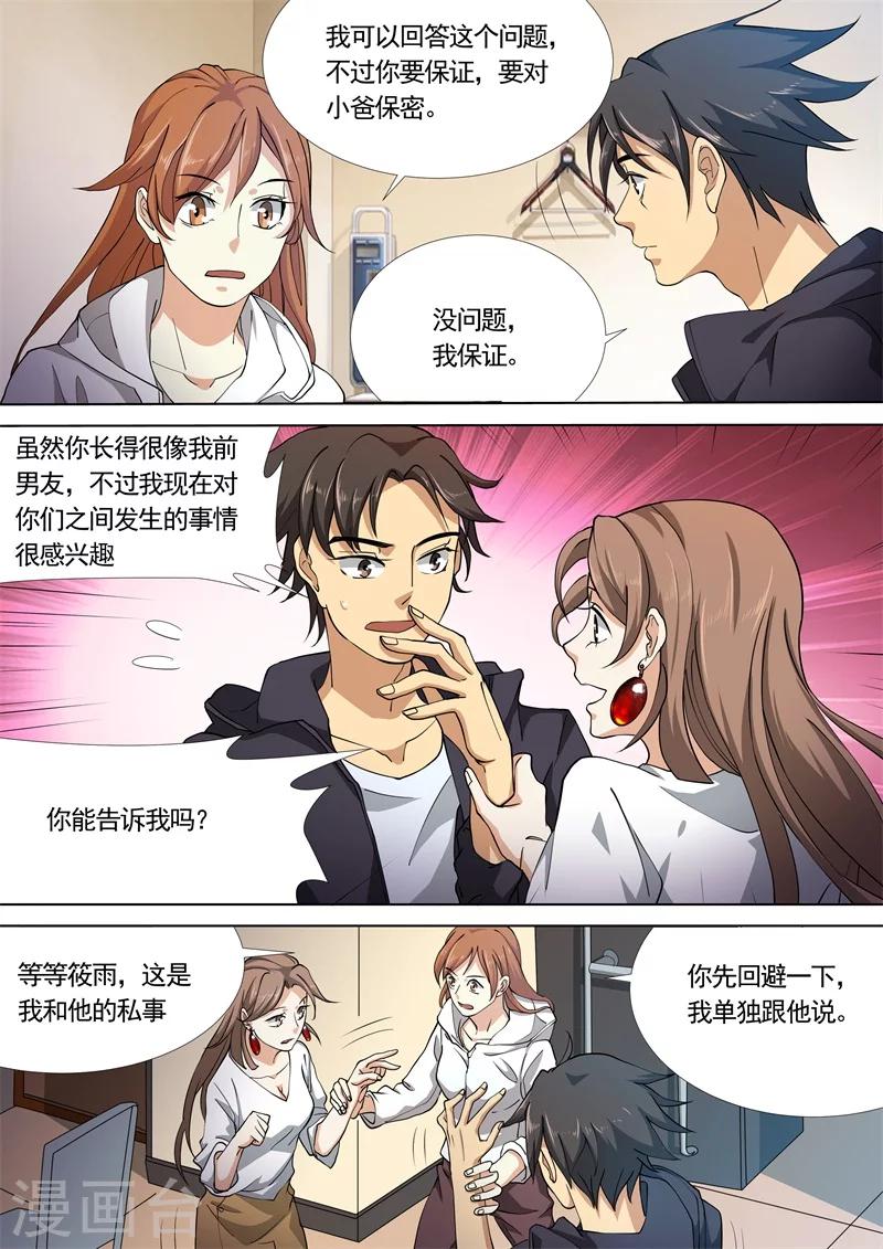 第32话4