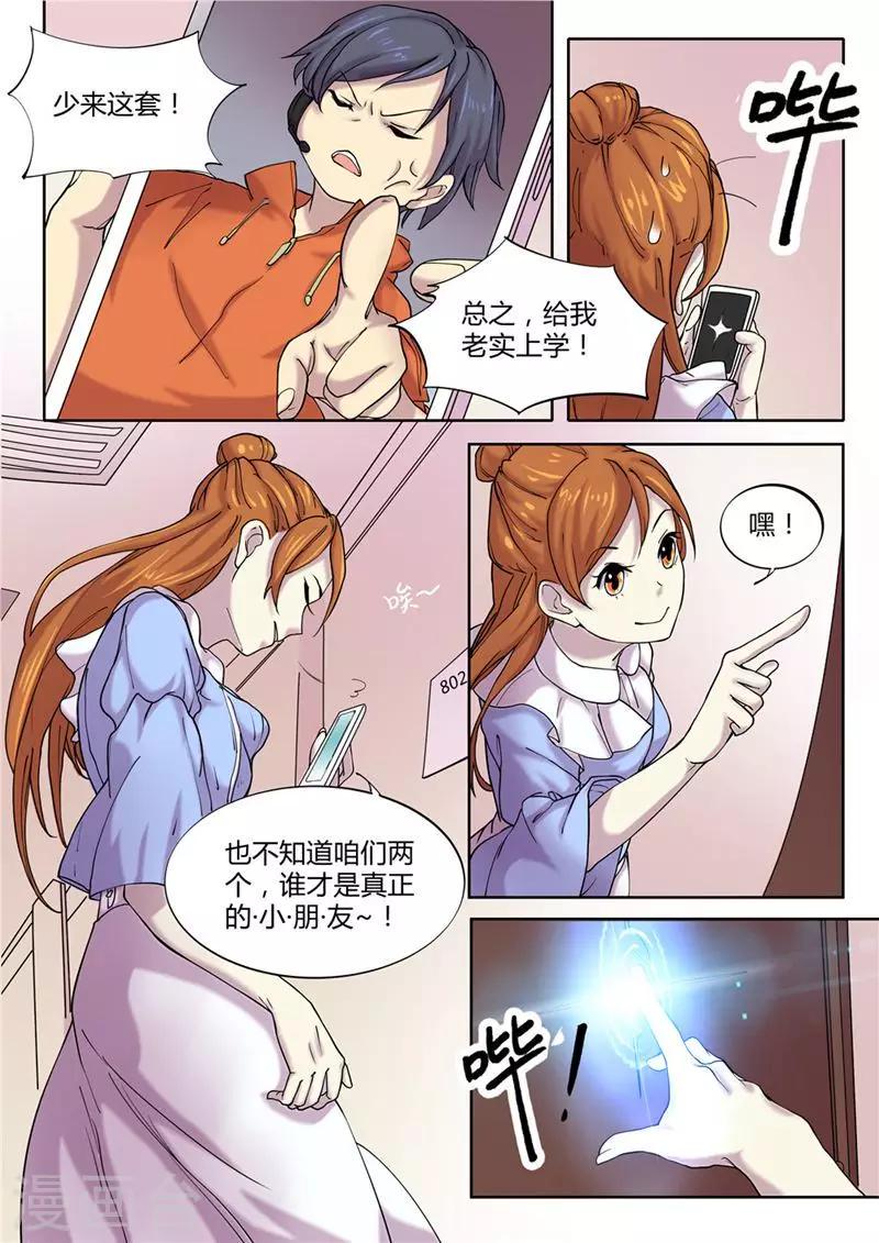 第6话2