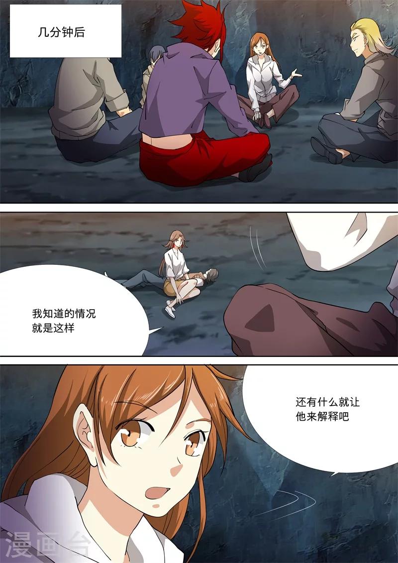 第54话6