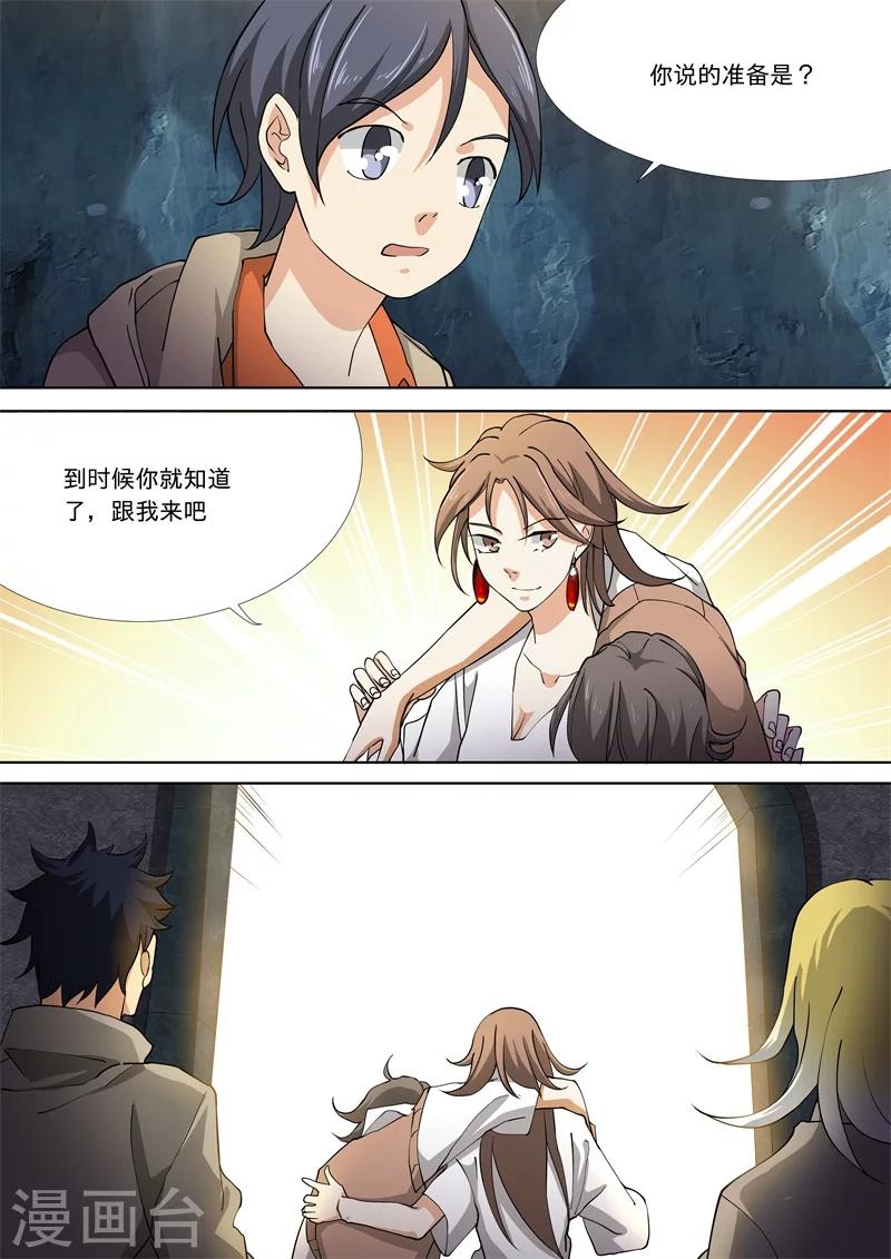 第54话8