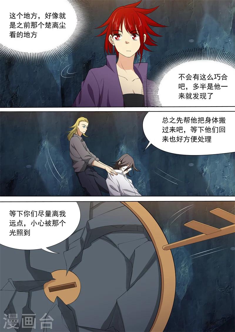 第57话3