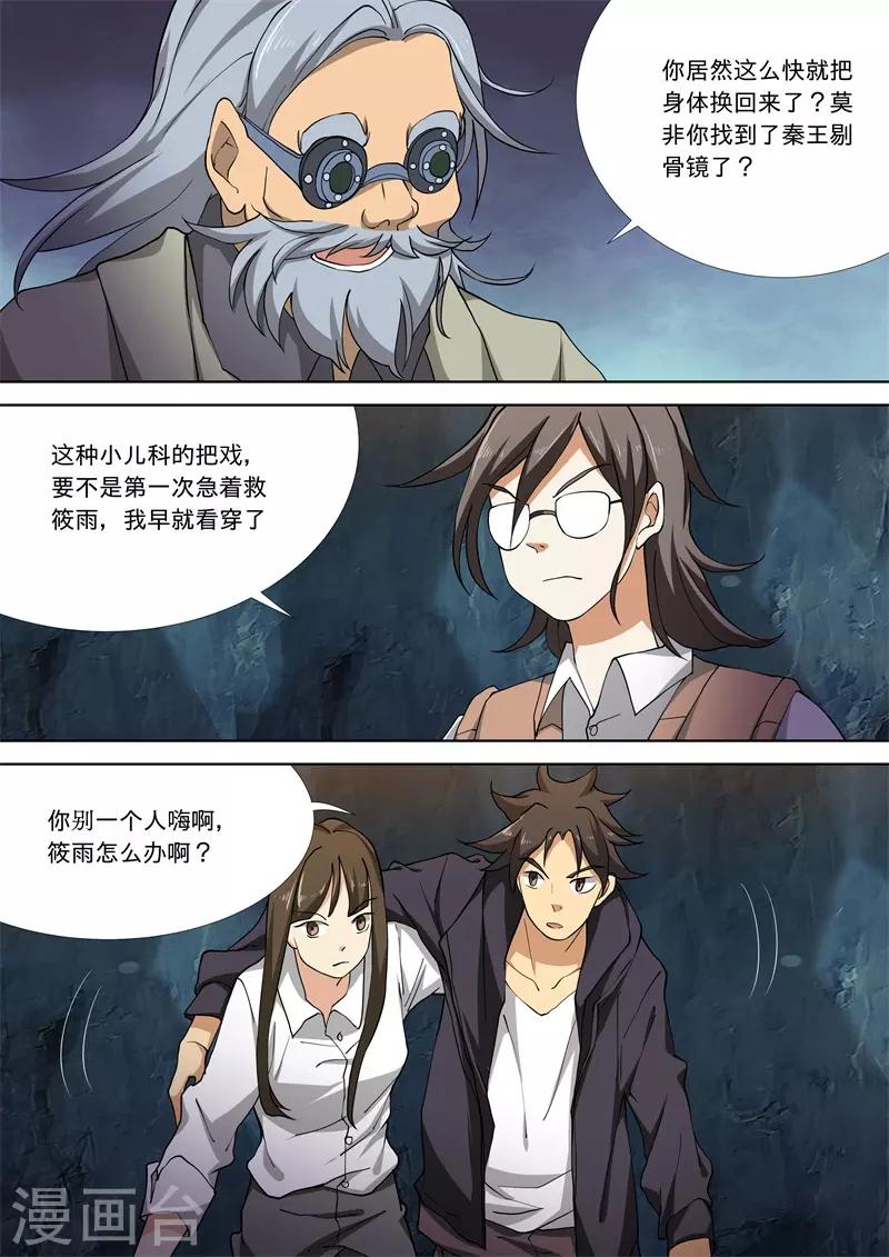 第58话3