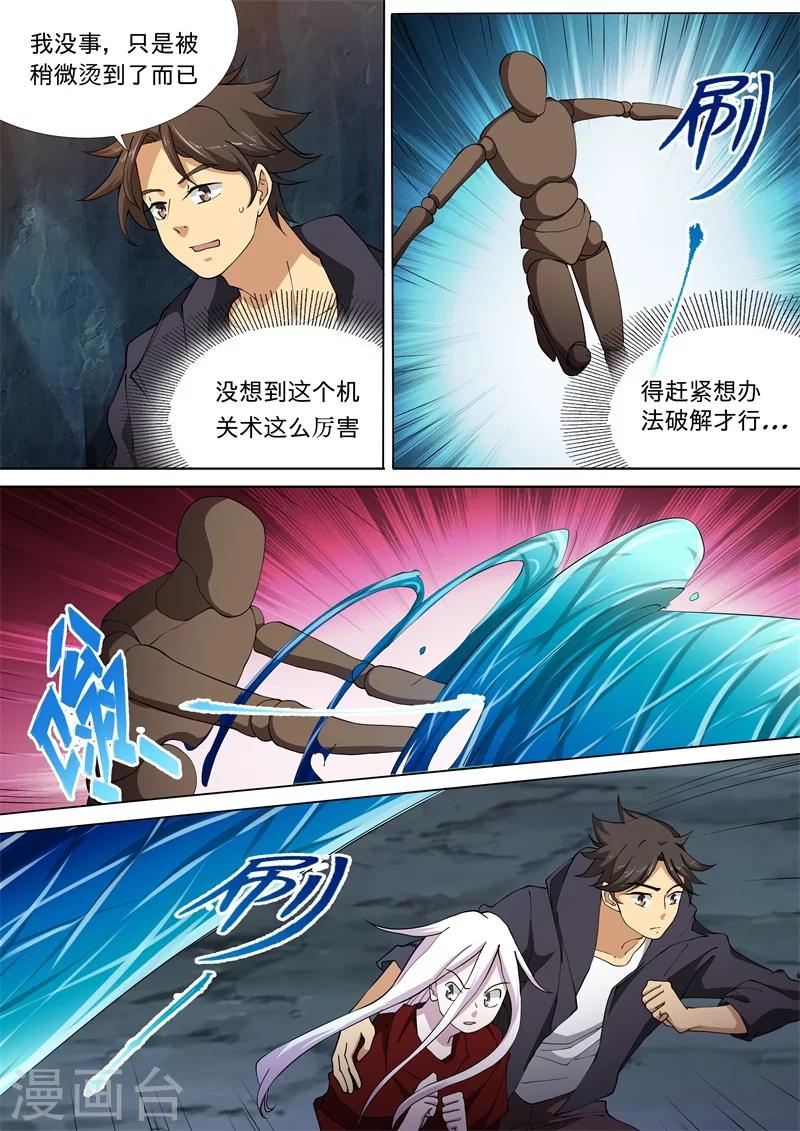 第45话0