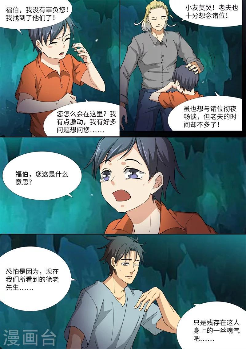 第22话6