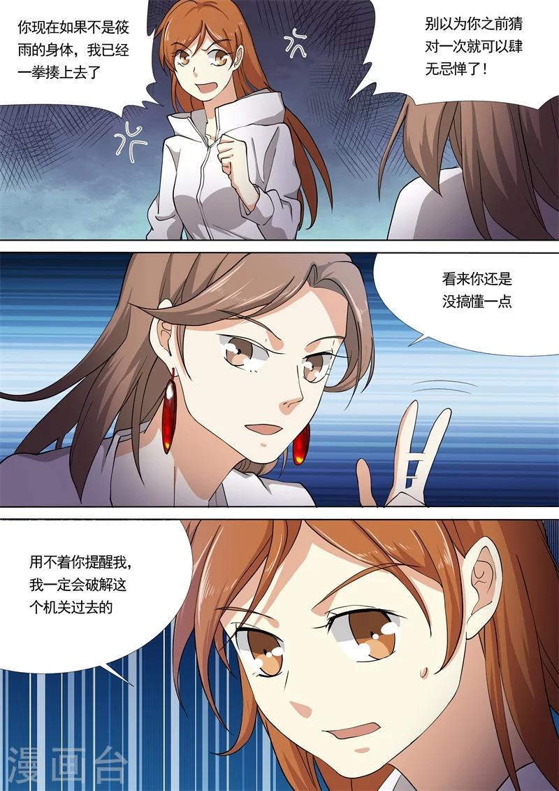 第47话10