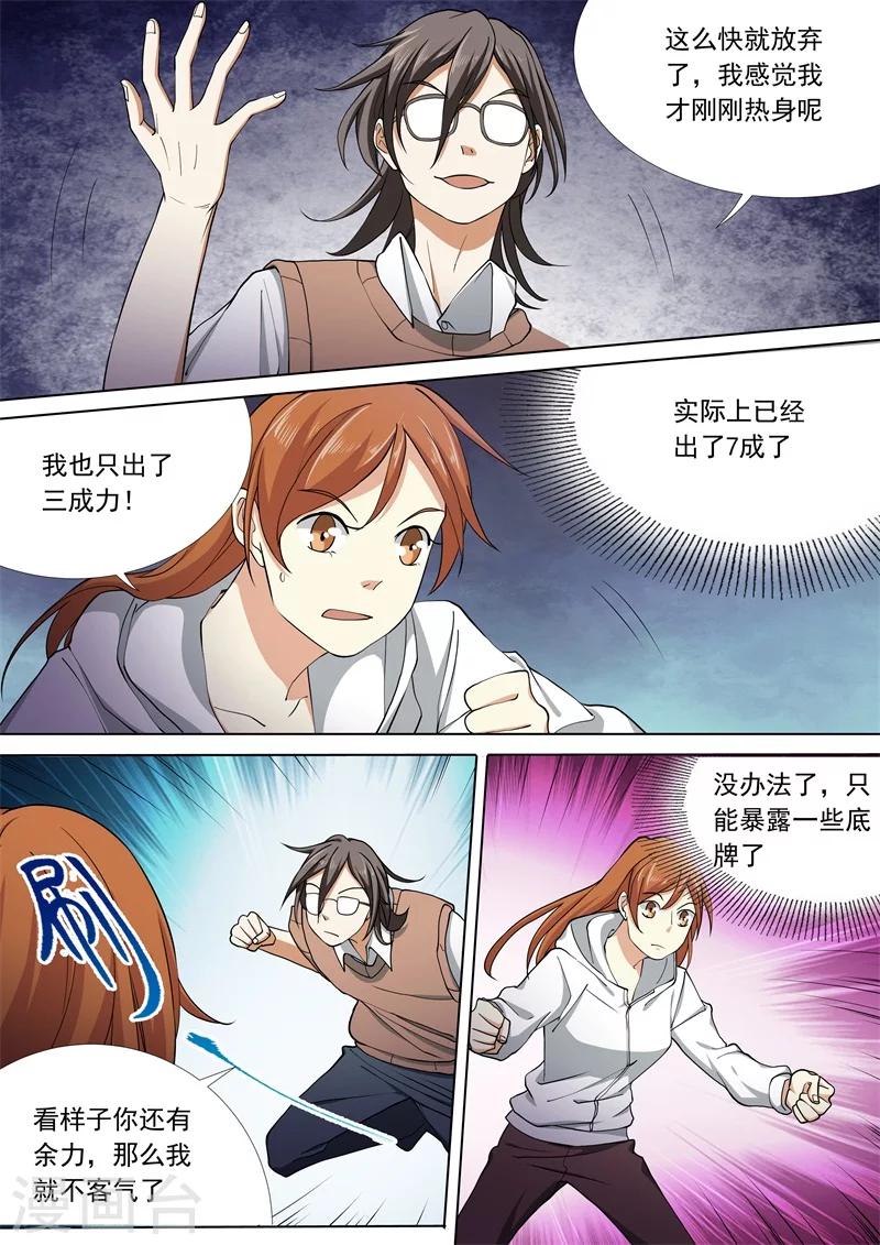 第49话9