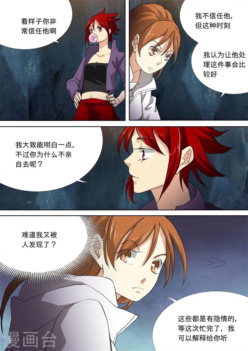 第56话2