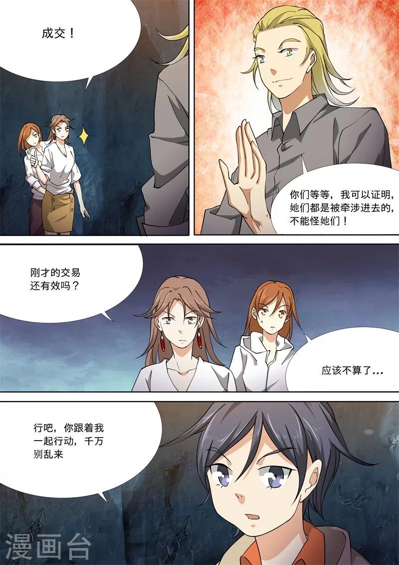 第54话2