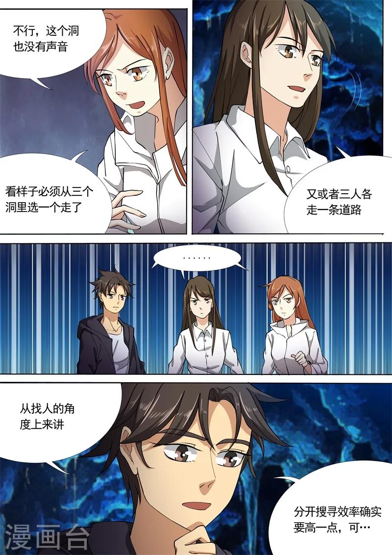 第37话2