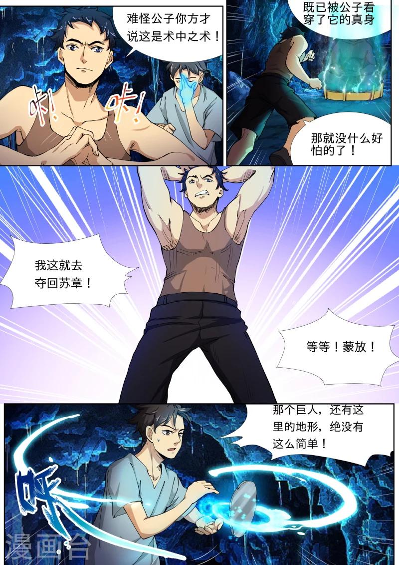 第20话2