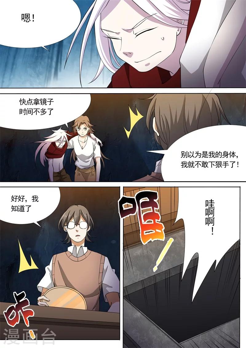 第40话7