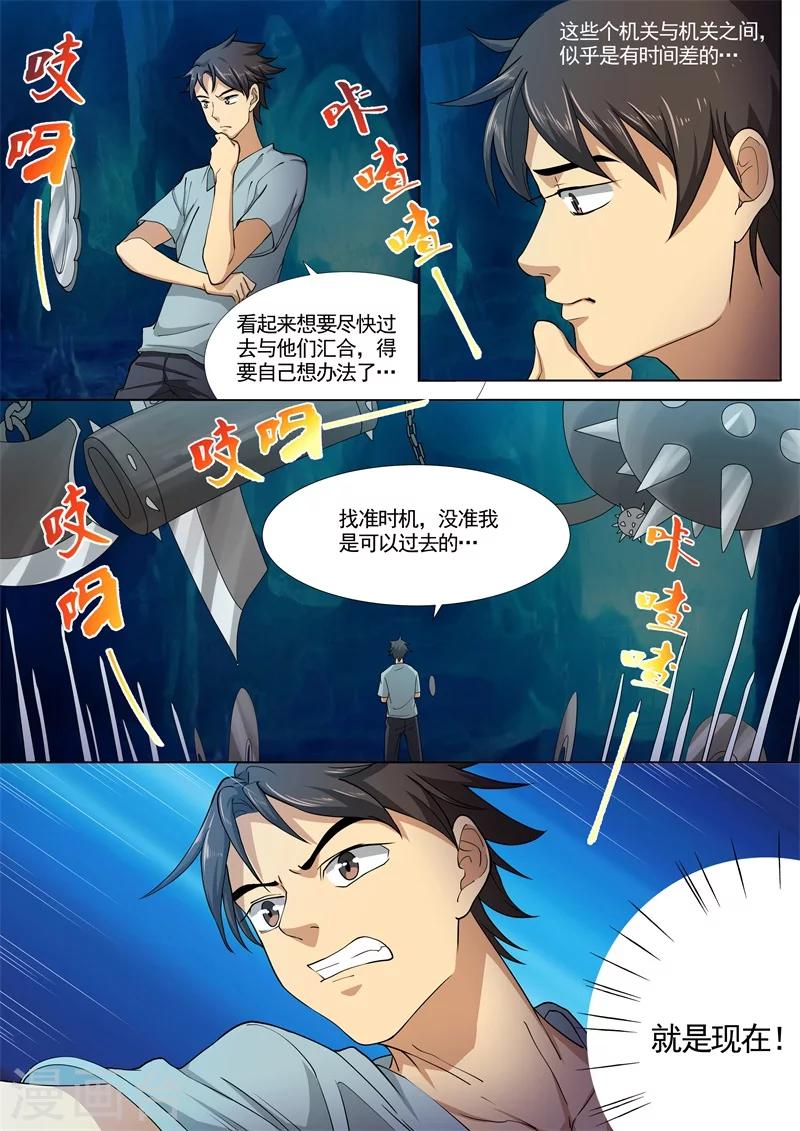 第25话8