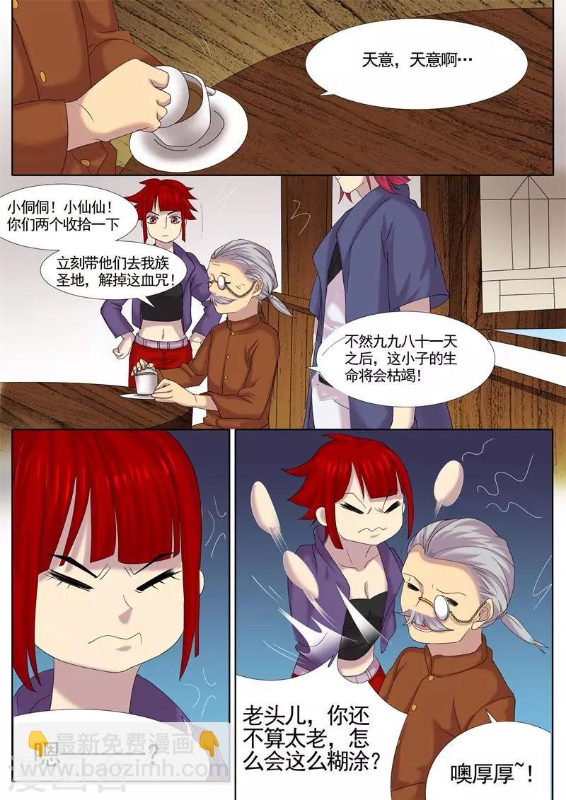 第14话12