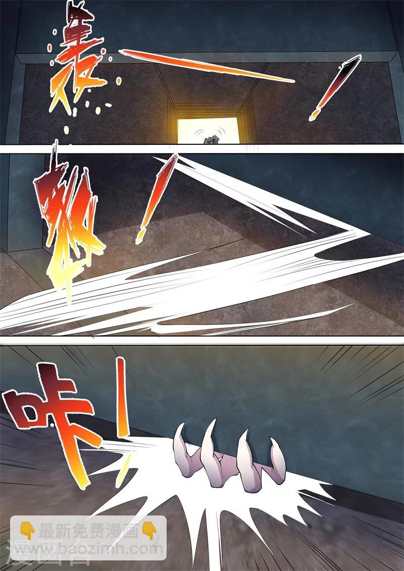 第37话9