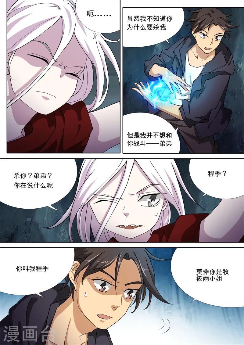第41话2