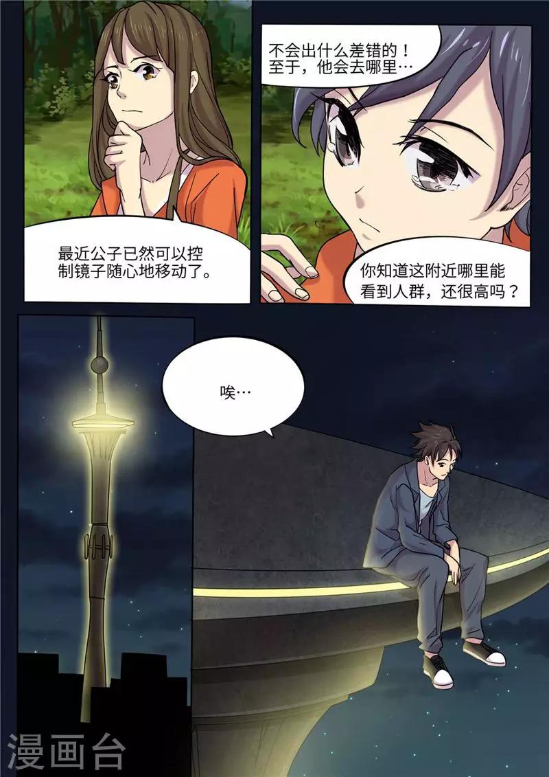 第9话11