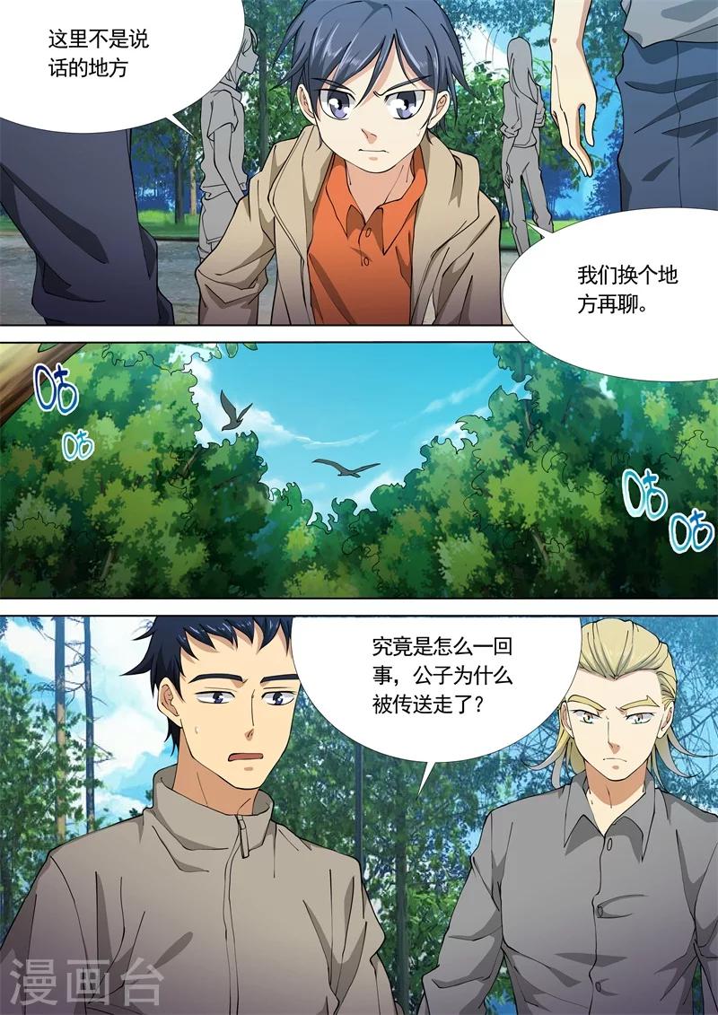 第36话4