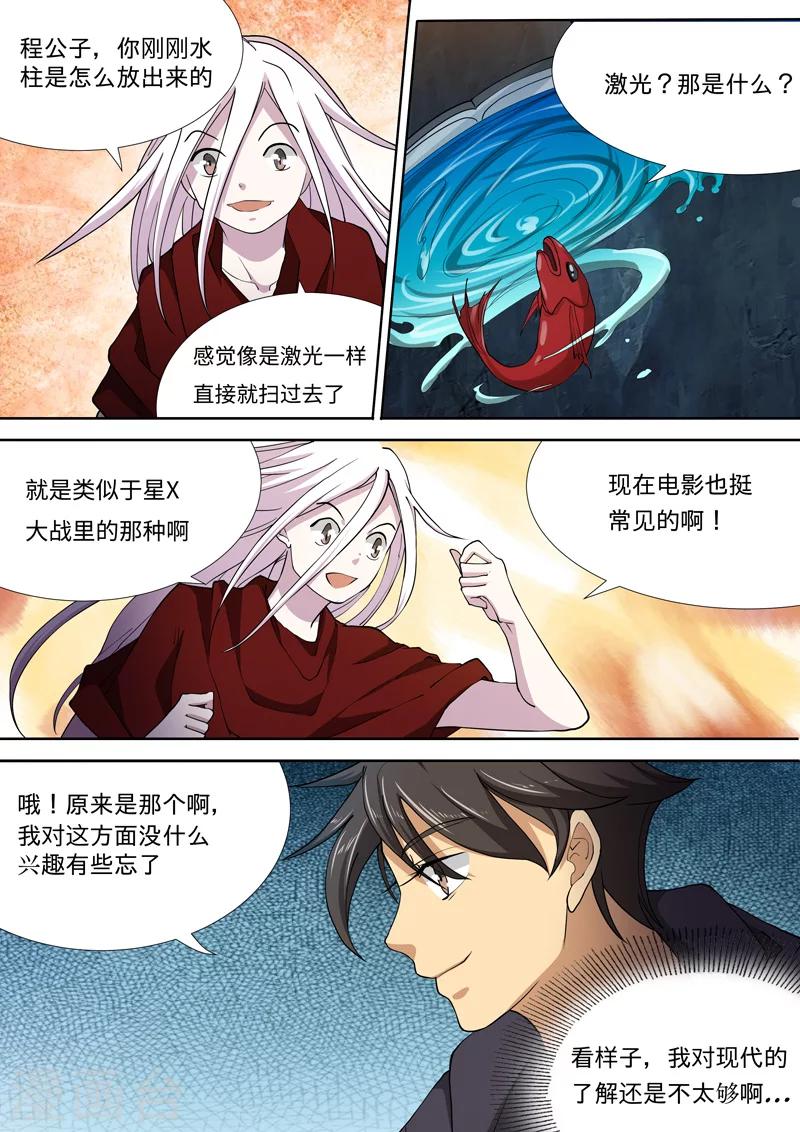 第45话7