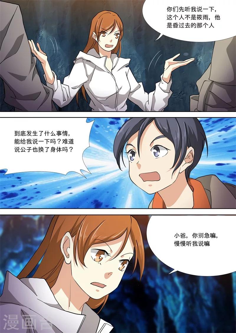 第54话5