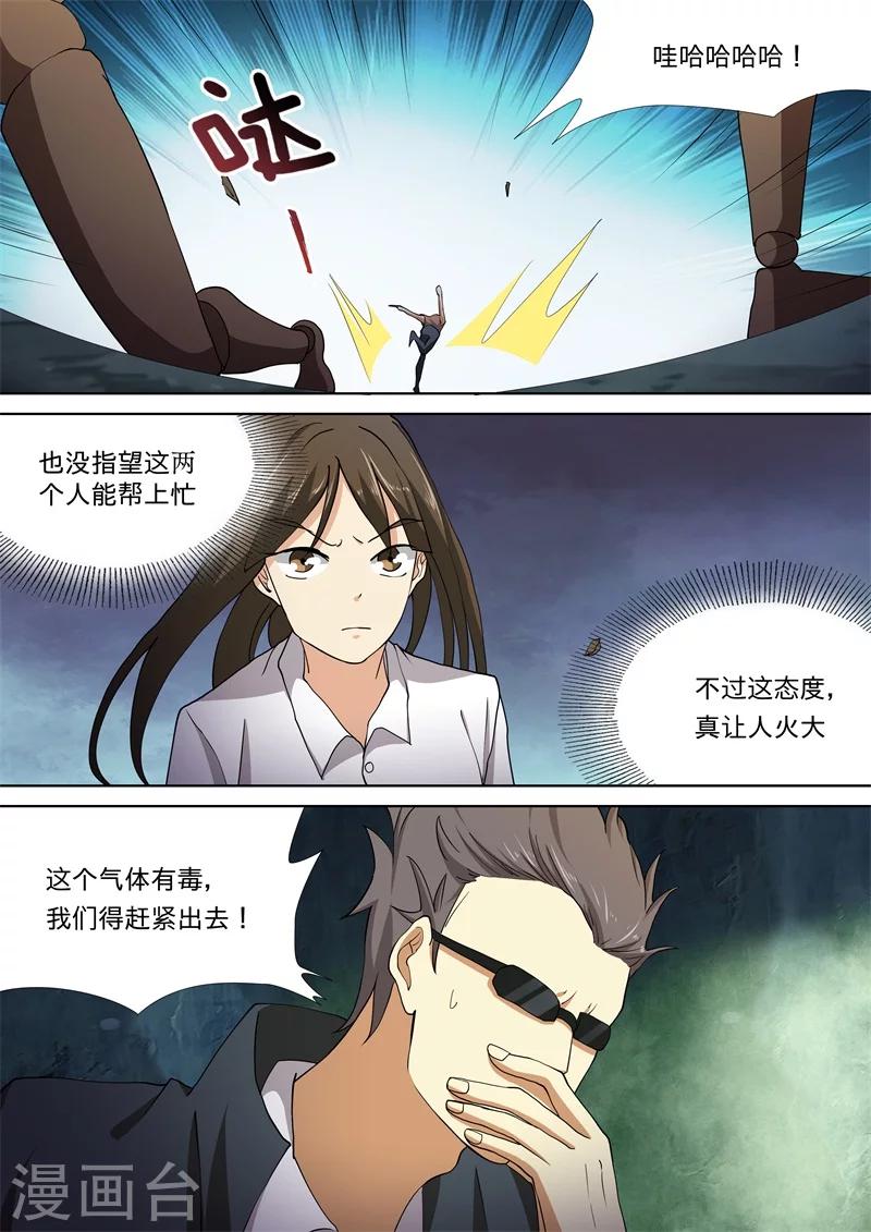 第44话8