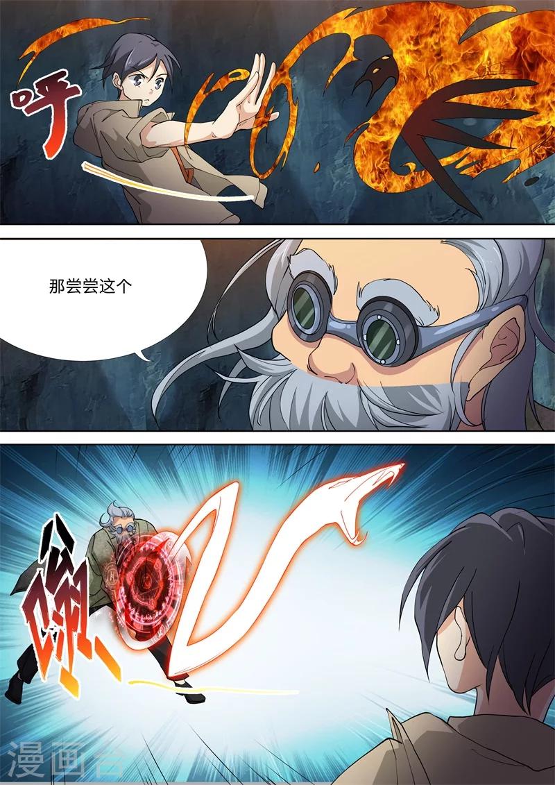 第55话8