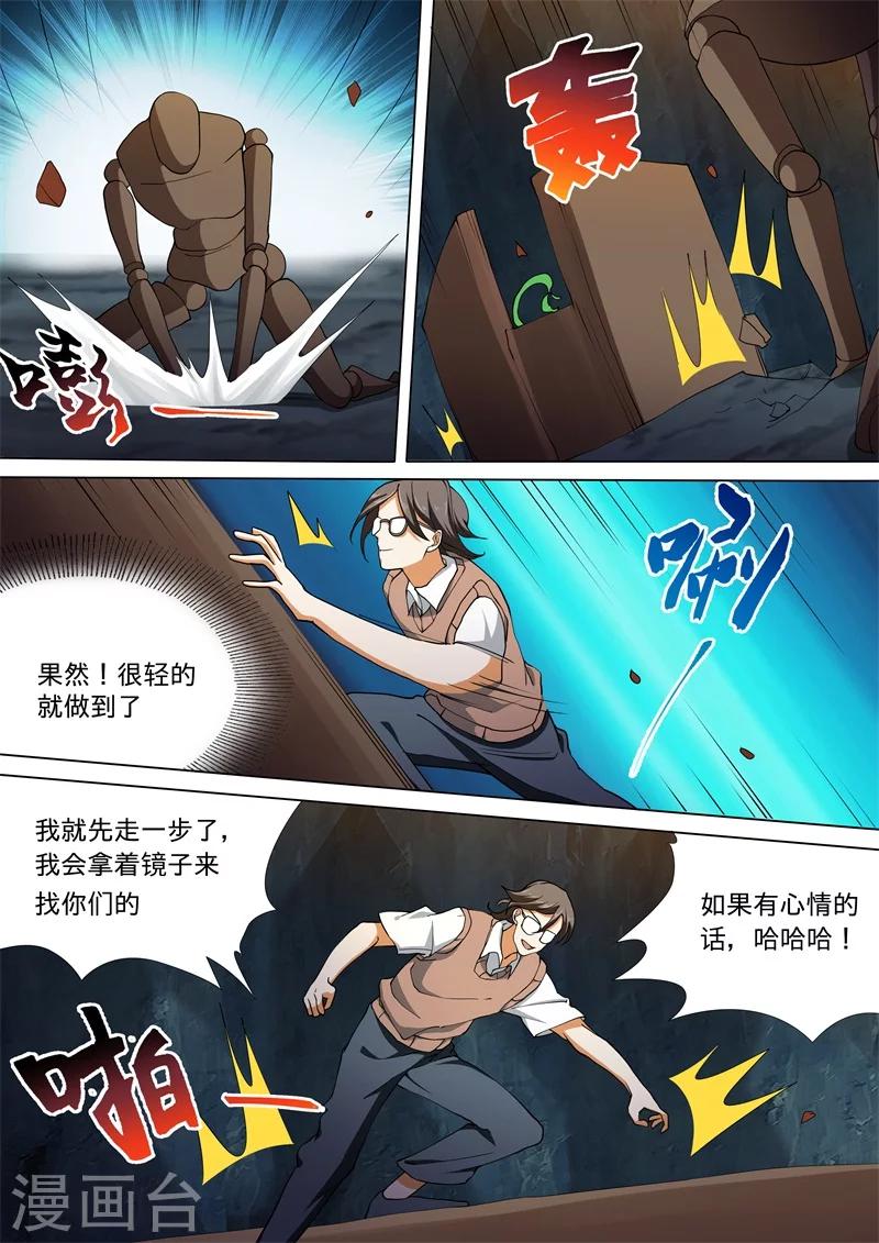 第44话7