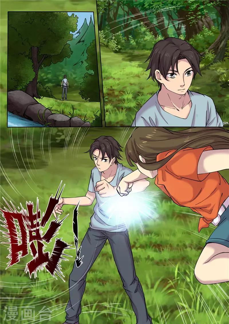 第8话9