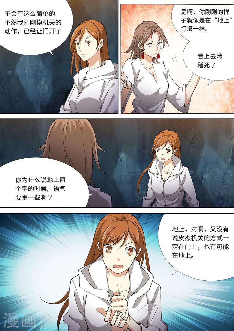 第55话5