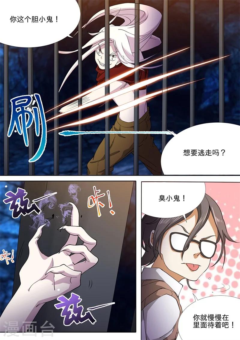第38话3