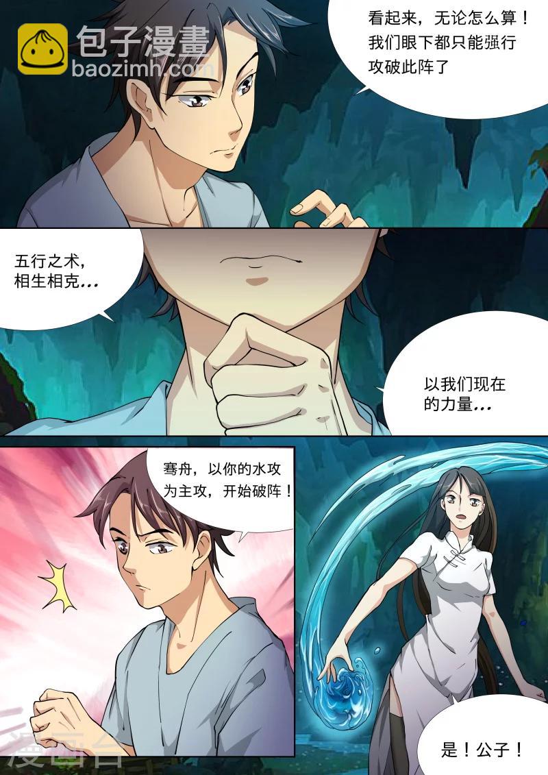 第20话14