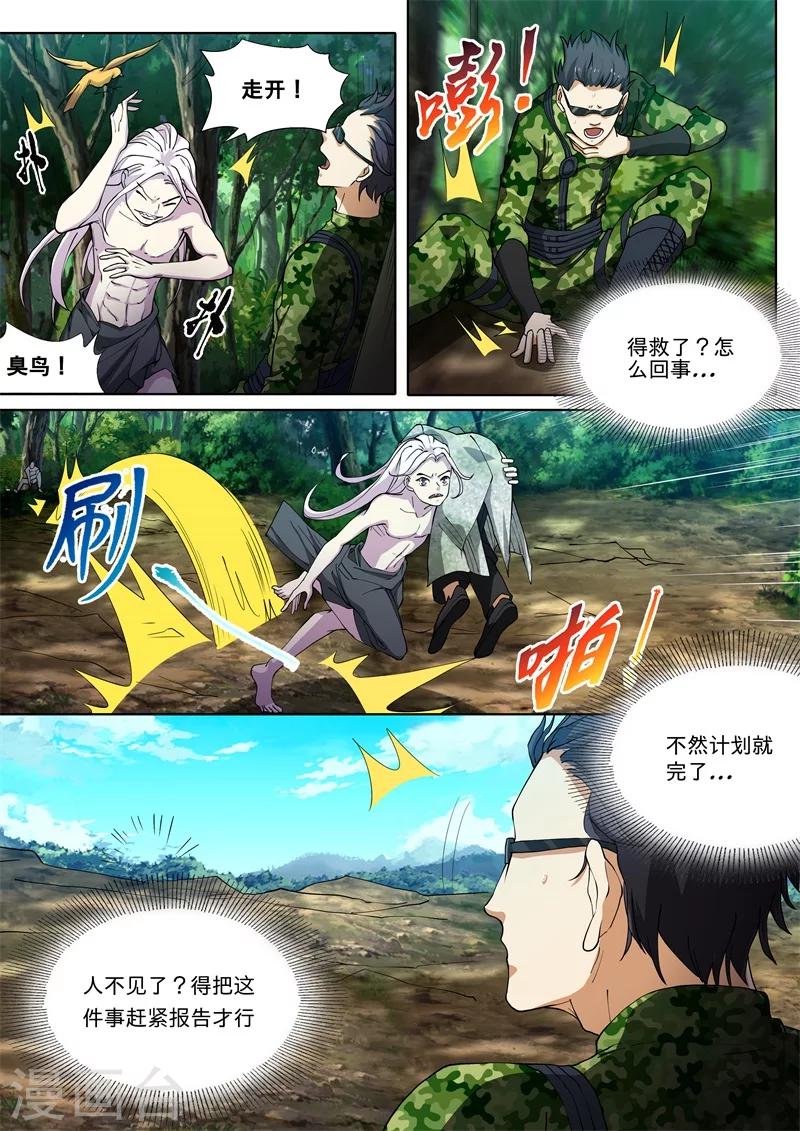 第28话1