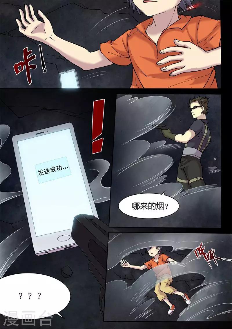 第11话12