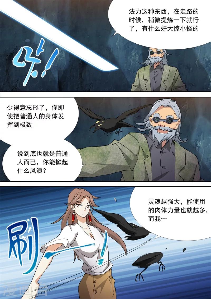 第56话12